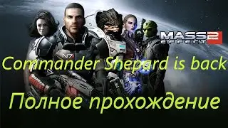 Mass Effect 2 Commander Shepard is back!!!  