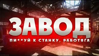 Лучший обзор ЗАВОДА в Escape From Tarkov! Тарков гайд