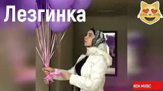 Зарета Асхабова Лезгинка😍