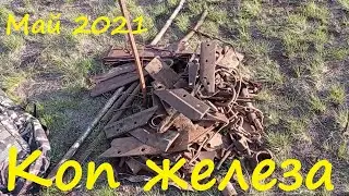 Май 2021.Коп чермета возле поля.