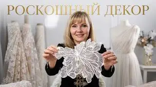 Один из способов работы с декоративными материалами