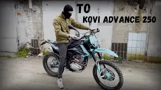 Техническое обслуживание Kovi Advance 250 / Замена масла / Проверка воздушного фильтра