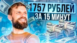 Как заработать деньги в интернете. Mine-usdt заработок денег в интернете