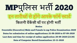 mp police vacancy 2020 mp police bharti 2020