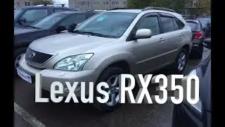 Lexus RX350 2007 г.в. с минимальным пробегом