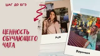 Обучающий чат в телеграм. В чем его ценность?