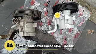 Replacing the Chevrolet Lacetti power steering pump