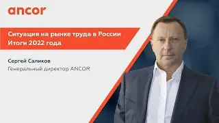 Рынок труда. Управление персоналом. Бренд работодателя. Кадровый рынок