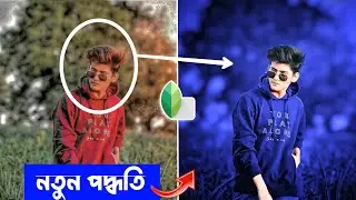 2024 Best Photo Editing App Snapseed Blue & Black Photo Editing Tricks snapseed photo editing tricks