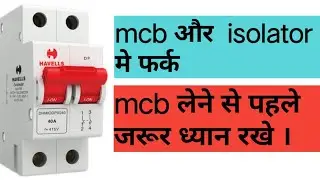 mcb Isolator difference | isolator in hindi |mcb trip | mcb details | mcb kya hai | एमसीबी क्या है |