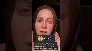 Чудеса Аллаха | чудо Корана заставляет задуматься