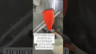 Покраска мото рамы