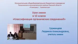 Груманцева урок
