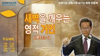 [주일설교] 