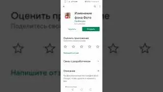Как создать пнг картинку, пнг фото. Убрать задний фон