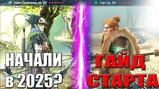 🔥 Как Исправить Ошибки на Аккаунте в RAID: Shadow Legends! Топ-Советы для Старта! 💎