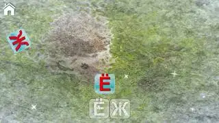 Еж /разбор слова // детям