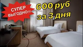 ГДЕ Я НАХОЖУ ДЕШЕВЫЕ ЦЕНЫ НА ОТДЫХ В СОЧИ 😌