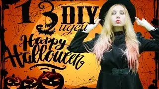 DIY HALLOWEEN DECORATIONS 2016! DIY ROOM DECOR