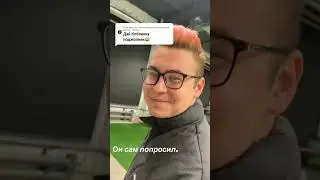 Влад А4. Кобяков попросил поджопник