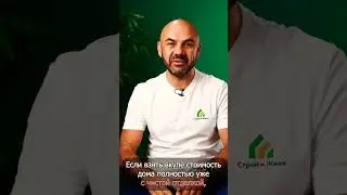 Сколько этажей должно быть в каркасном доме. Сиж