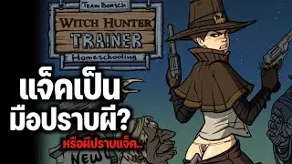 Witch Hunter Trainer Ver.Special Christmas Edition - Team Borsch