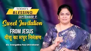 Sweet Invitation from Jesus | Todays Promise | Sis.Evangeline Paul Dhinakaran | Jesus Calls