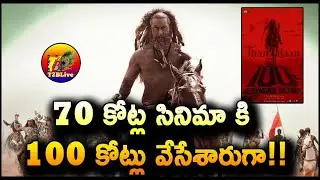 Thangalaan 15 Days Collection Worldwide | Thangalaan Movie Day 15 Total Collection | T2BLive