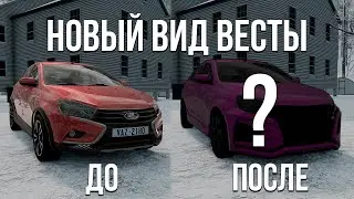 Куда я пропал? Новый сумасшедший вид моей Лады Весты! (Реальная Жизнь в BeamNG)