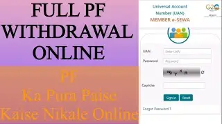 PF Withdrawal kaise kare | How To Withdraw PF Online | पीएफ कैसे निकालें | PF Claim Process