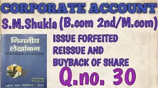 CORPORATE ACCOUNT ||ADVANCE ACCOUNTING || B.COM|| M.COM||S.M.SHUKLA||Q.no 30