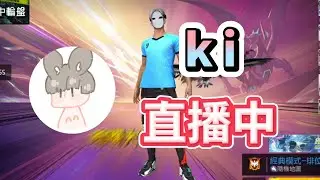 🔴今天百星沒問題吧❗#freefire
