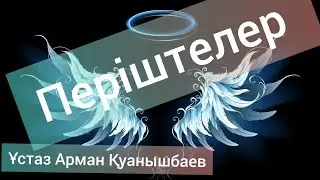 #уағыздар #уагыздар #жаңа #уағыз2023 #ислам #арманқуанышбаев