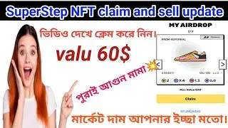 SuperStep airdrop claim update। how to sell supperstep NFT।  best income opportunity 2022।