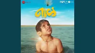 Jau De Na Va