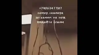 #скам