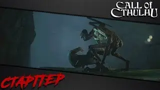 Call of Cthulhu | Прохождение, глава 10
