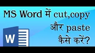 Cut, Copy and Paste | Format Painter (Microsoft Word)