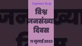 World Population Day #worldpopulation #engineersstudy