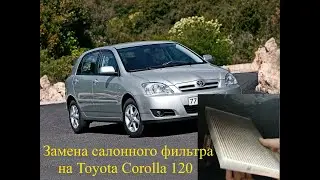 Замена салонного фильтра на Toyota Corolla