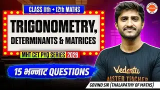 Trigonometry + Matrices & Determinant : Top PYQs for BOARD + CET🔥 | Class 11 & 12 Math | Govind Sir