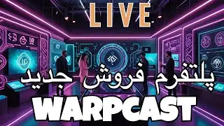 Warpcast پلتفرم جدید برای فروش و درآمد