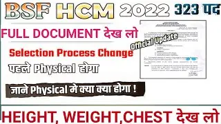 आ गई Exam Date। BSF Head Constable(Ministerial) Written Exam Date 2022| BSF HCM ASI(Steno) Exam Date