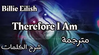 Billie Eilish - Therefore I Am 【مــُتــرجـمـة】ترجمة صحيحة