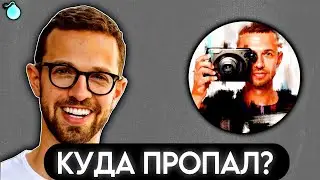 КУДА ПРОПАЛ АНТОН ПТУШКИН?