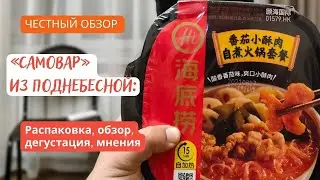 Китайская еда: премиум-аналог «Доширака» из Поднебесной