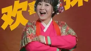 贾玲 - 得意的笑