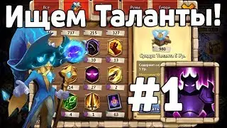 TALENT ROLLING FOR COSMO! CASTLE CLASH