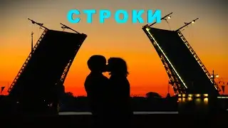 Строки/стихи #ПавелСинёв