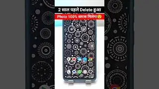 Quick Way To Recover Deleted Photo🤩#trendingreels #reels #deleted #delete #recover #photo #restore
